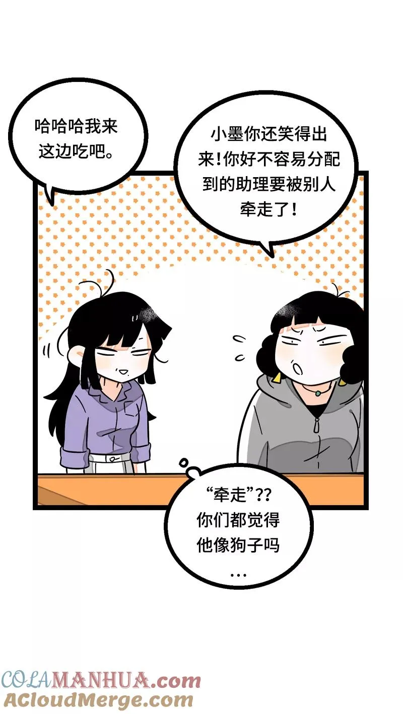 第18话 承受智商应有的痛 第25页