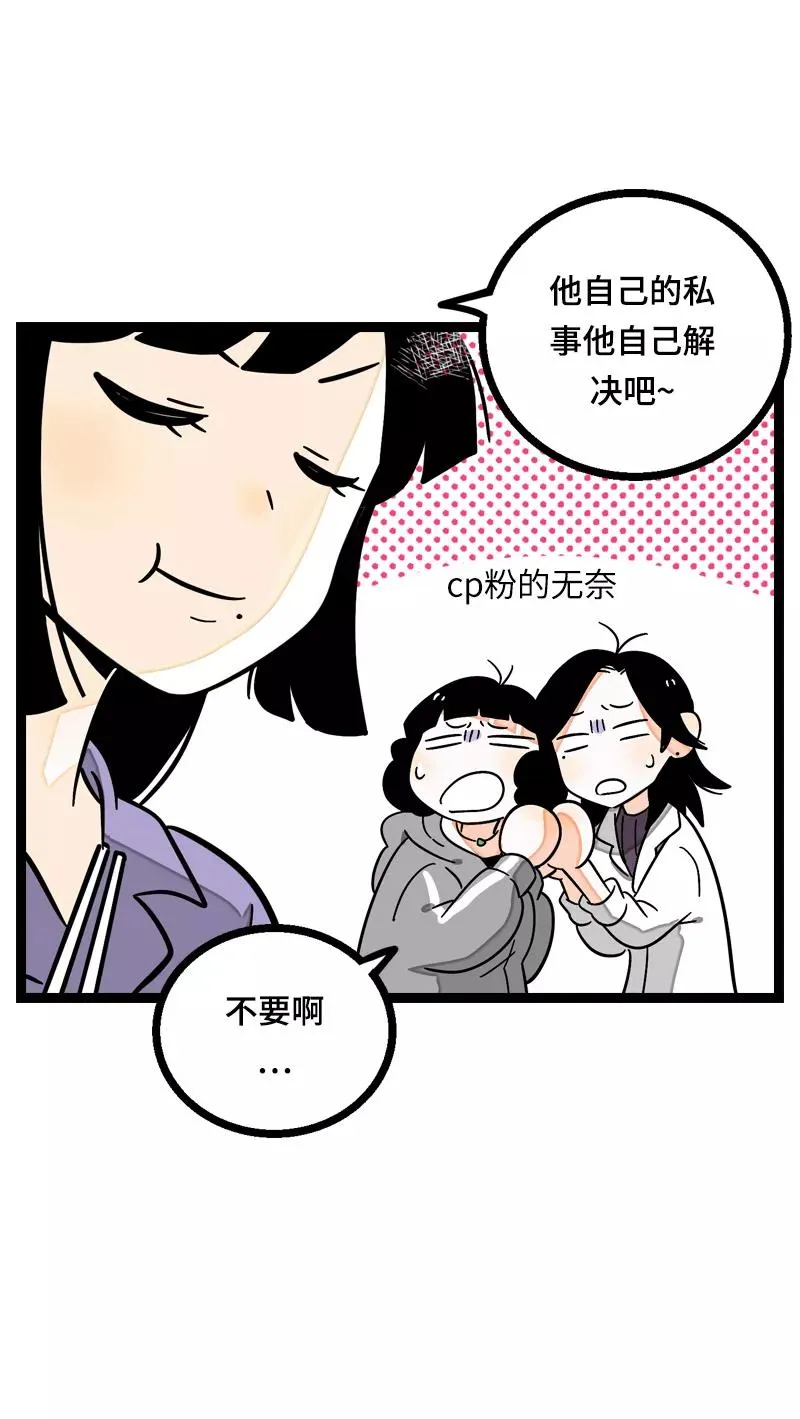 第18话 承受智商应有的痛 第26页