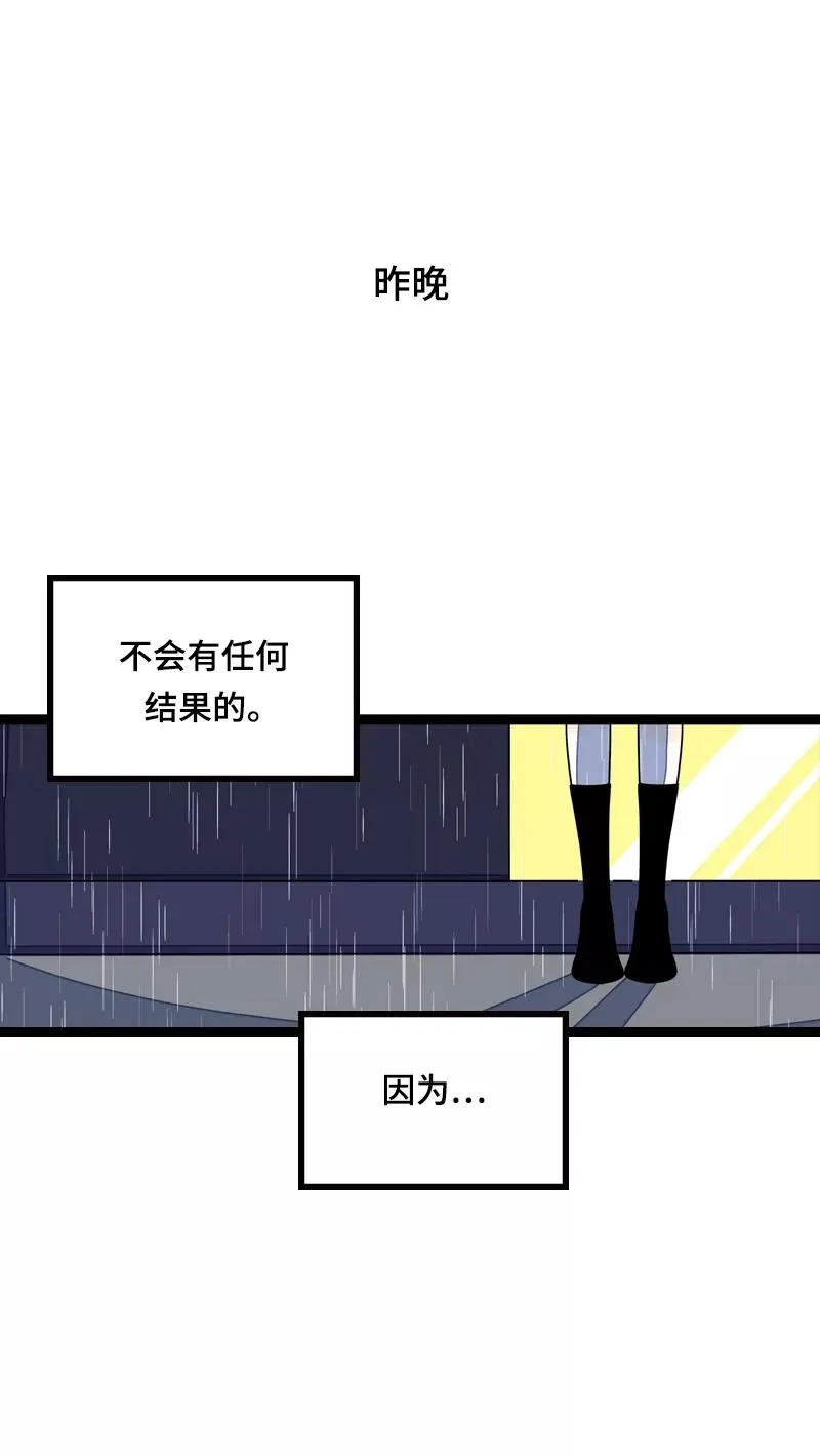 第18话 承受智商应有的痛 第27页
