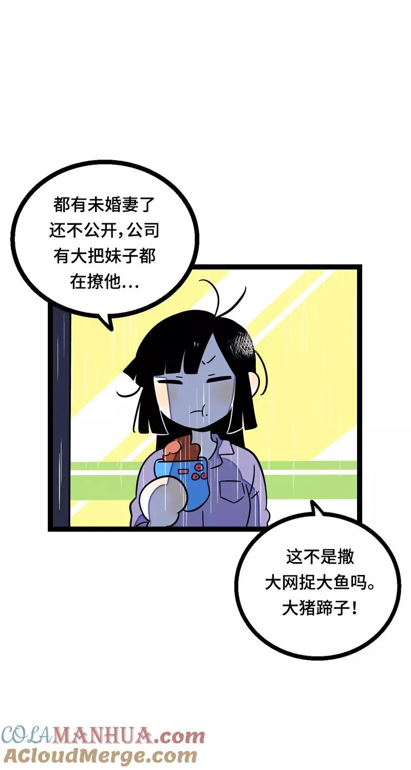 第18话 承受智商应有的痛 第28页
