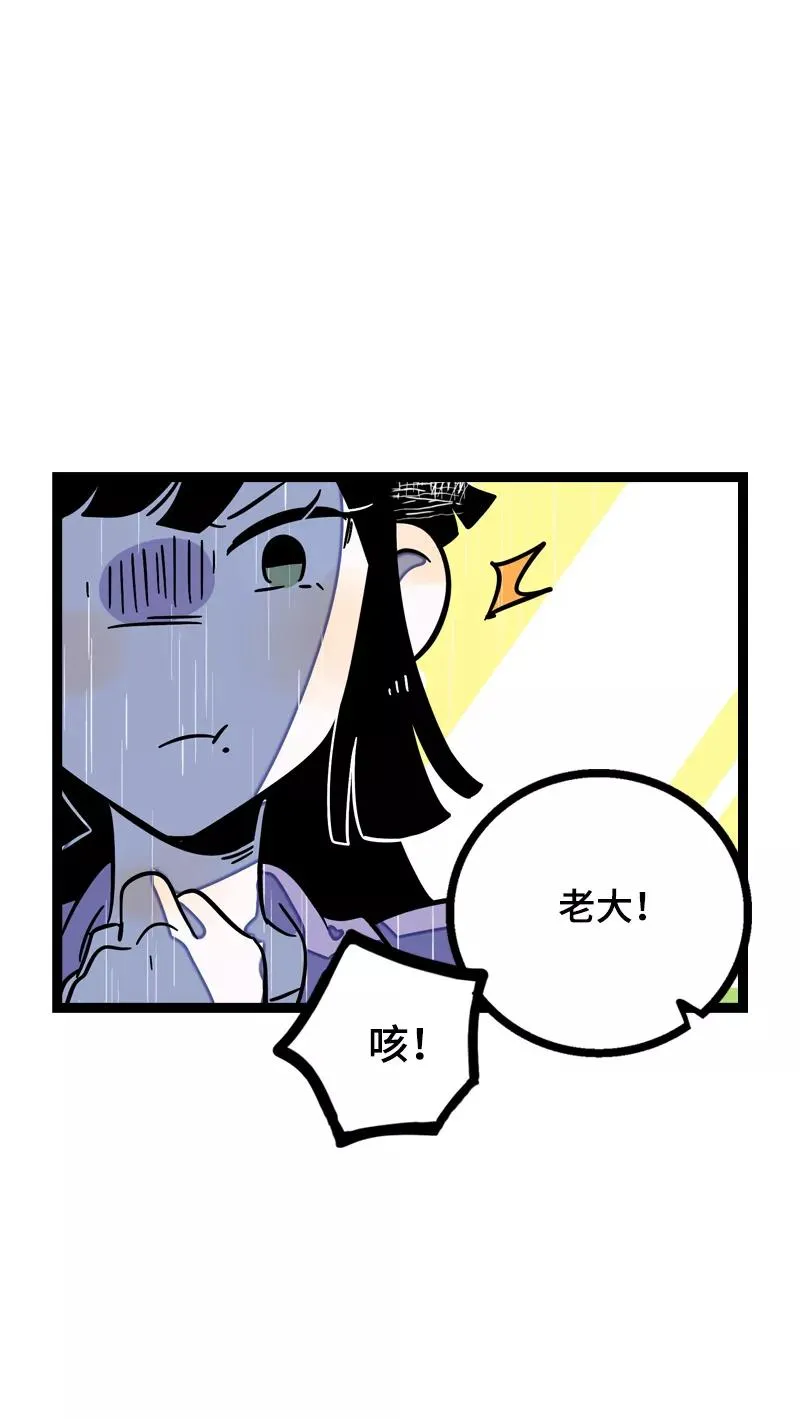 第18话 承受智商应有的痛 第29页