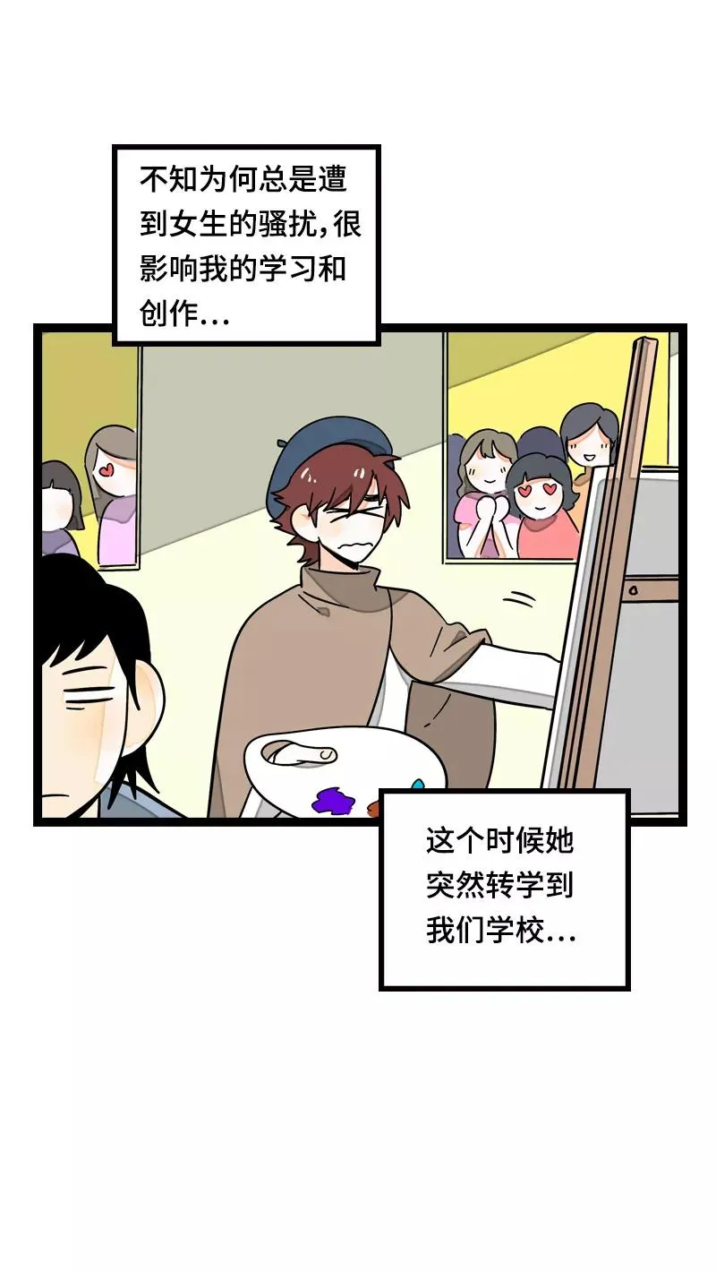 第18话 承受智商应有的痛 第33页