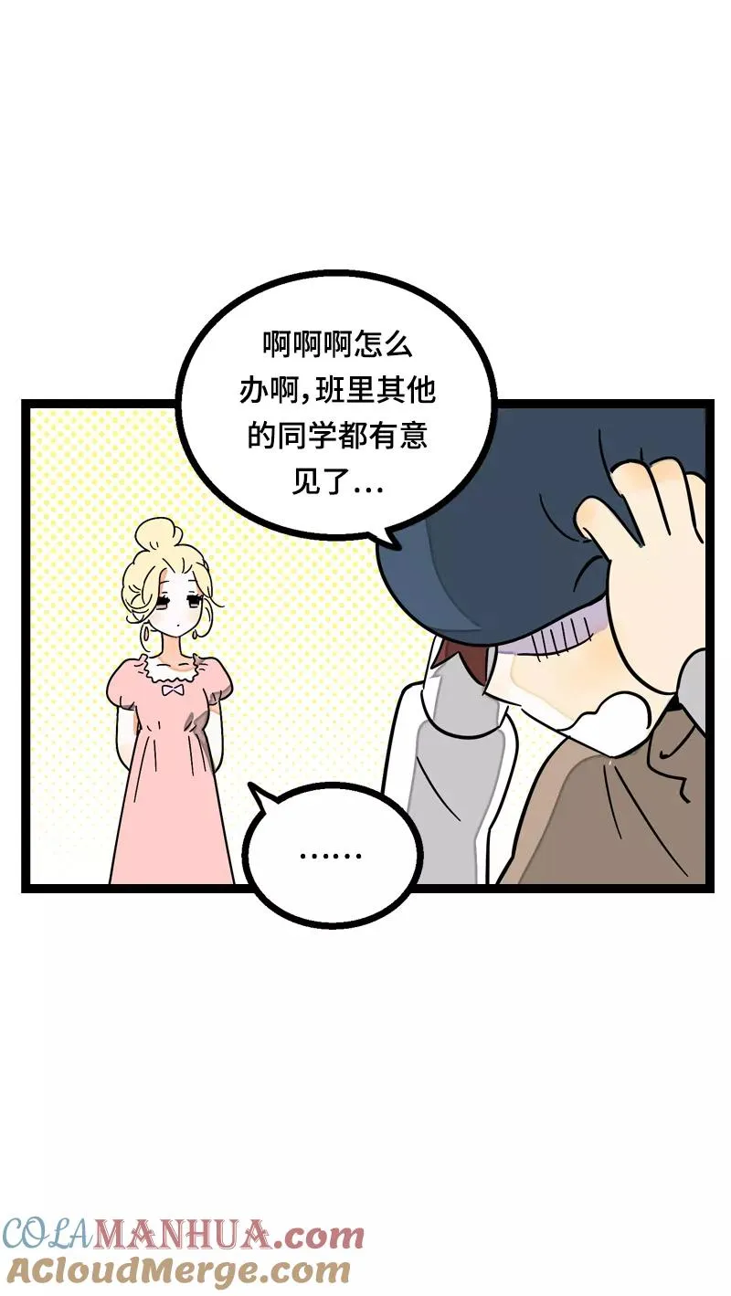 第18话 承受智商应有的痛 第34页