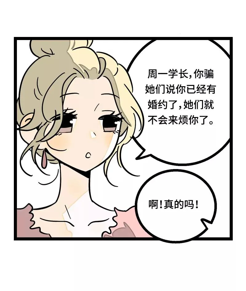 第18话 承受智商应有的痛 第35页