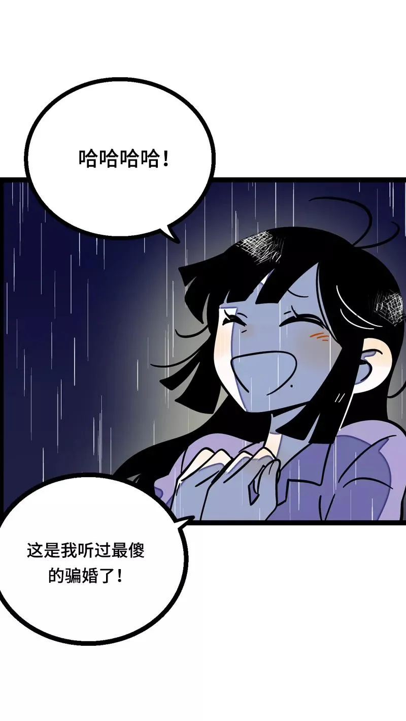 第18话 承受智商应有的痛 第39页