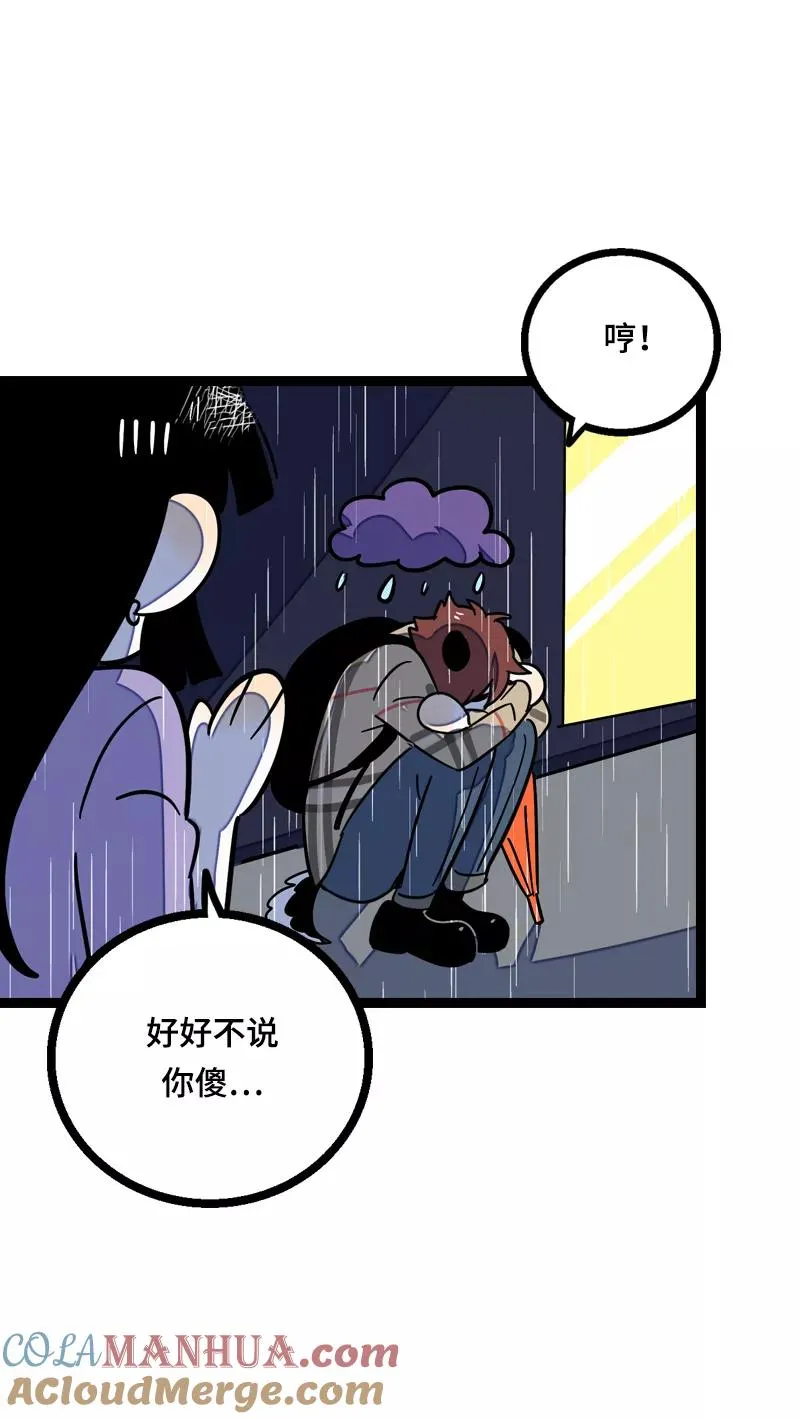 第18话 承受智商应有的痛 第40页