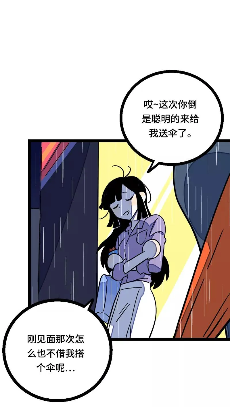 第18话 承受智商应有的痛 第41页