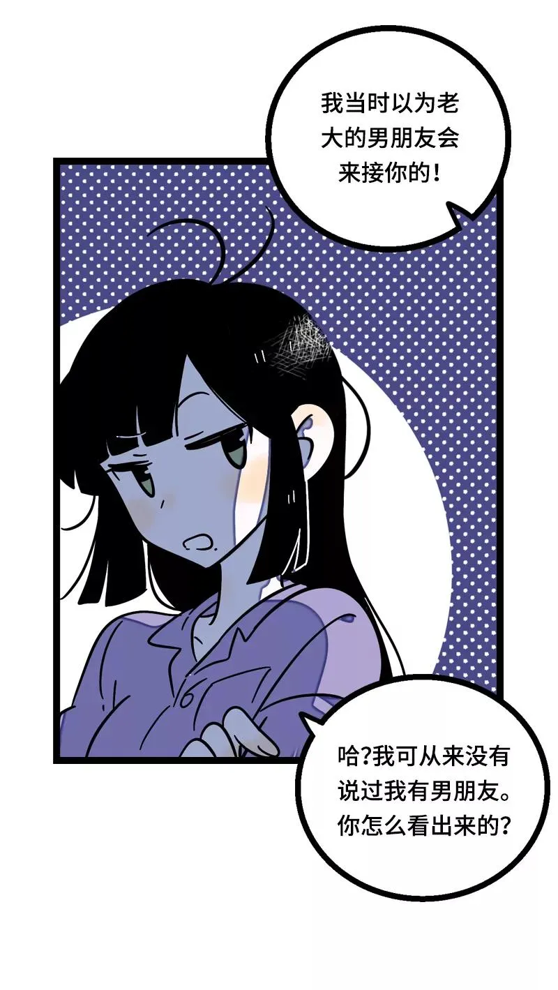 第18话 承受智商应有的痛 第42页