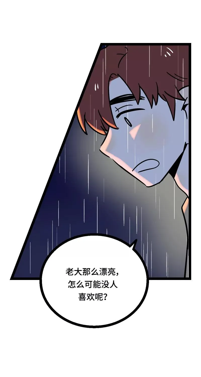 第18话 承受智商应有的痛 第44页