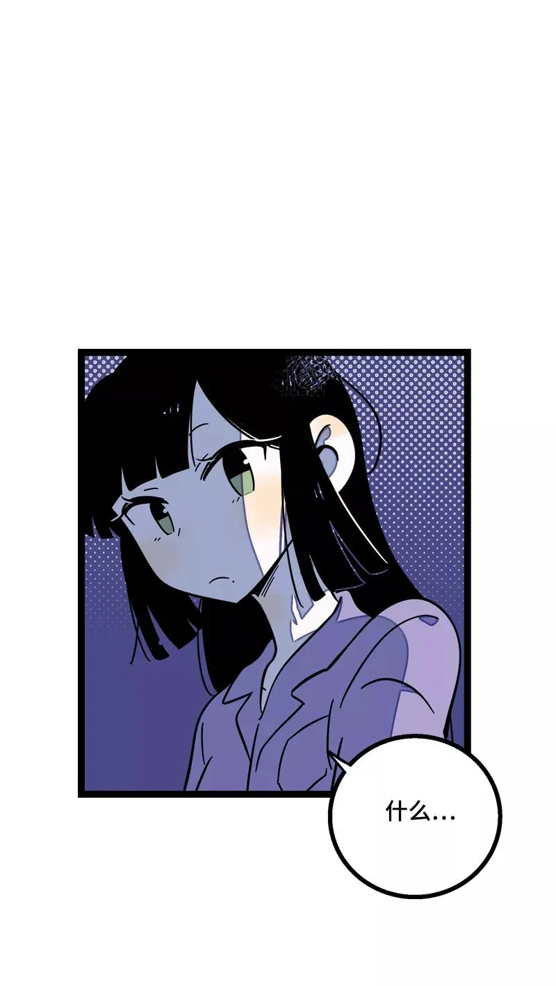 第18话 承受智商应有的痛 第45页