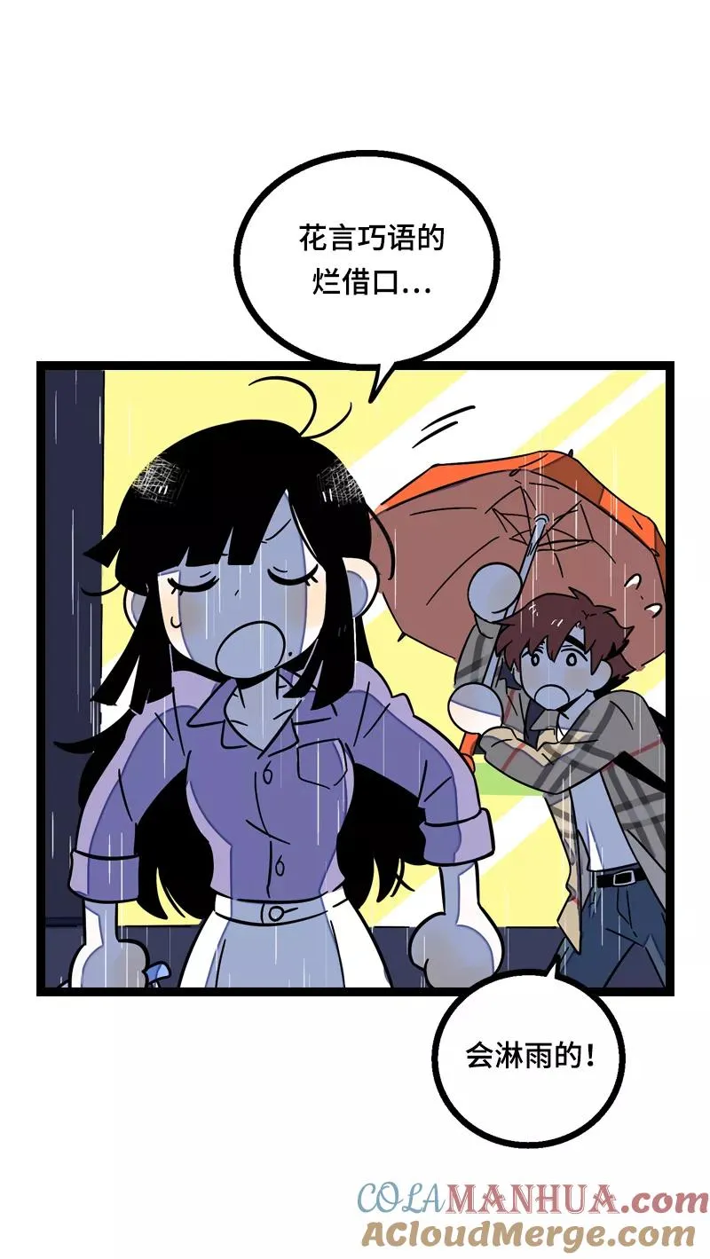 第18话 承受智商应有的痛 第46页