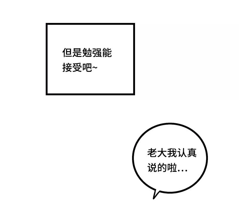 第18话 承受智商应有的痛 第47页