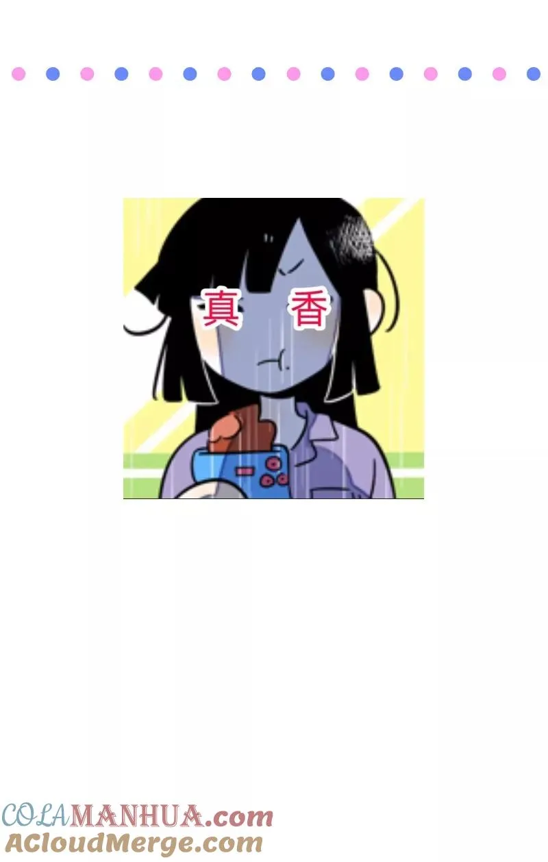 第18话 承受智商应有的痛 第49页