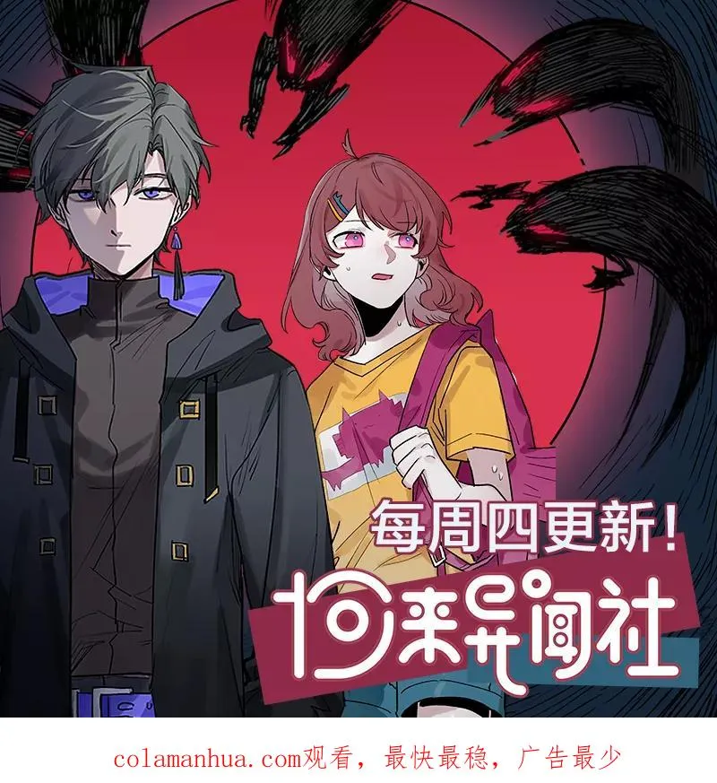 第18话 承受智商应有的痛 第51页