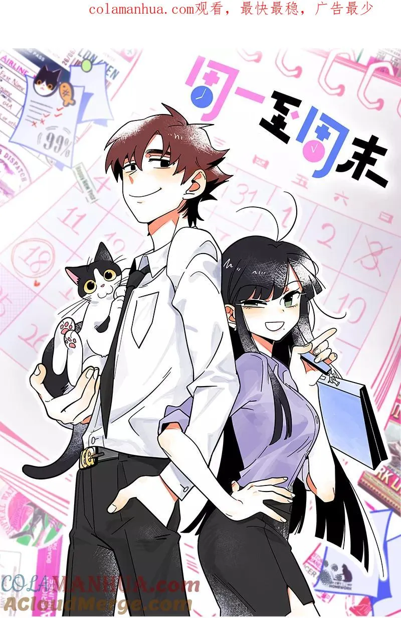 第19话 吃得苦中苦，方为银上银 第1页