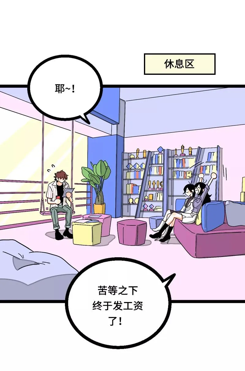 第19话 吃得苦中苦，方为银上银 第3页