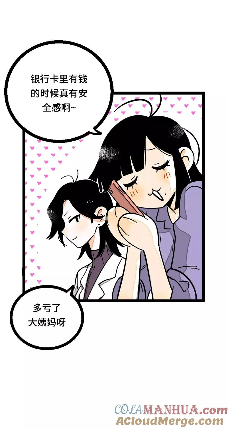 第19话 吃得苦中苦，方为银上银 第4页