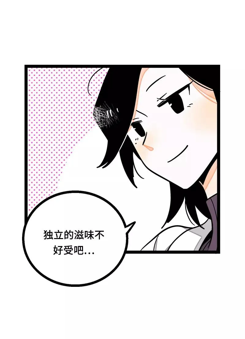 第19话 吃得苦中苦，方为银上银 第15页