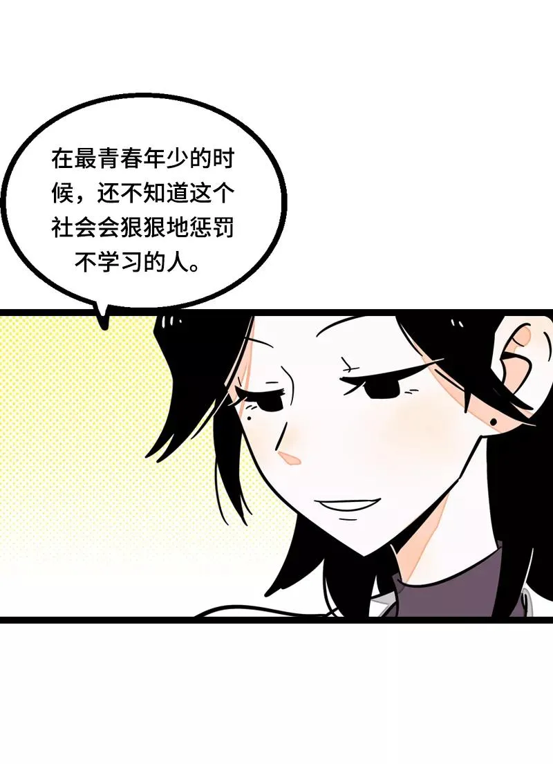第19话 吃得苦中苦，方为银上银 第23页