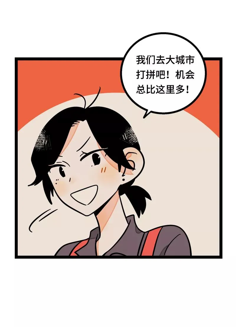 第19话 吃得苦中苦，方为银上银 第26页