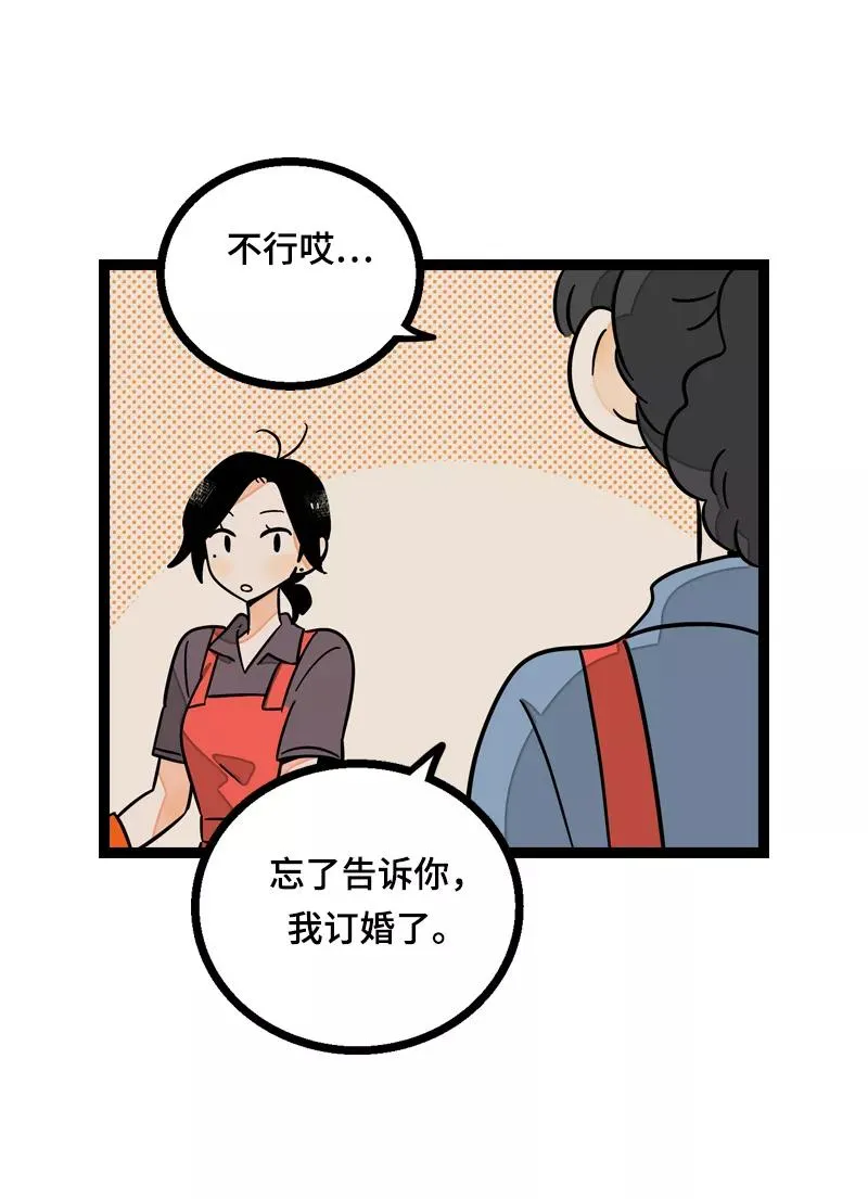 第19话 吃得苦中苦，方为银上银 第27页