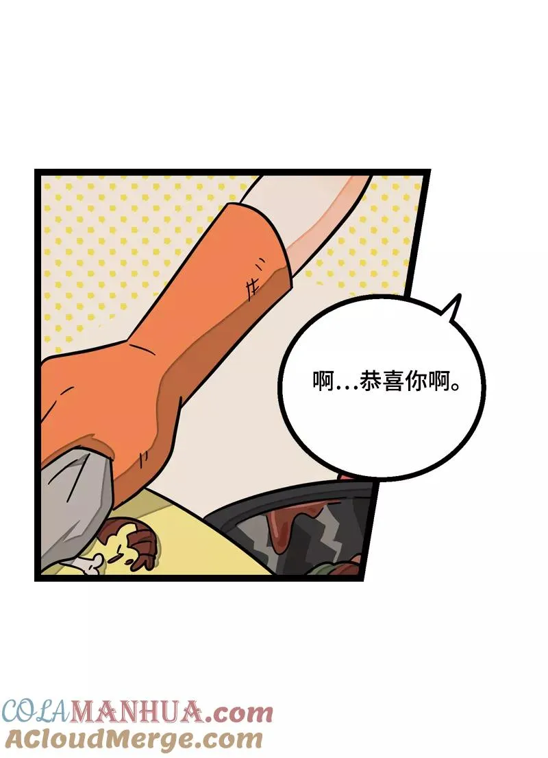 第19话 吃得苦中苦，方为银上银 第28页