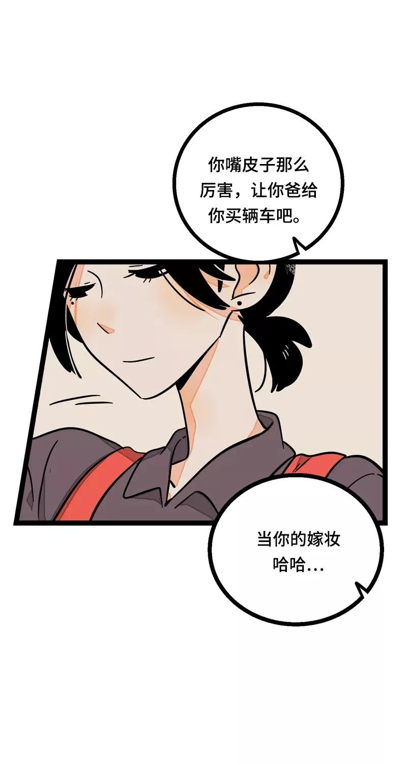 第19话 吃得苦中苦，方为银上银 第29页
