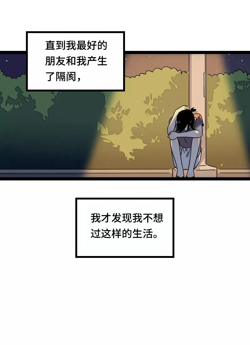第19话 吃得苦中苦，方为银上银 第30页