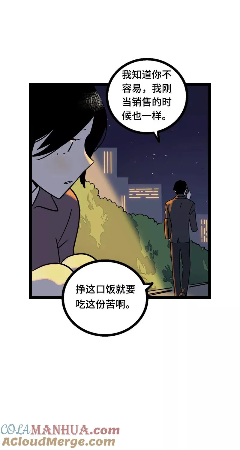 第19话 吃得苦中苦，方为银上银 第31页