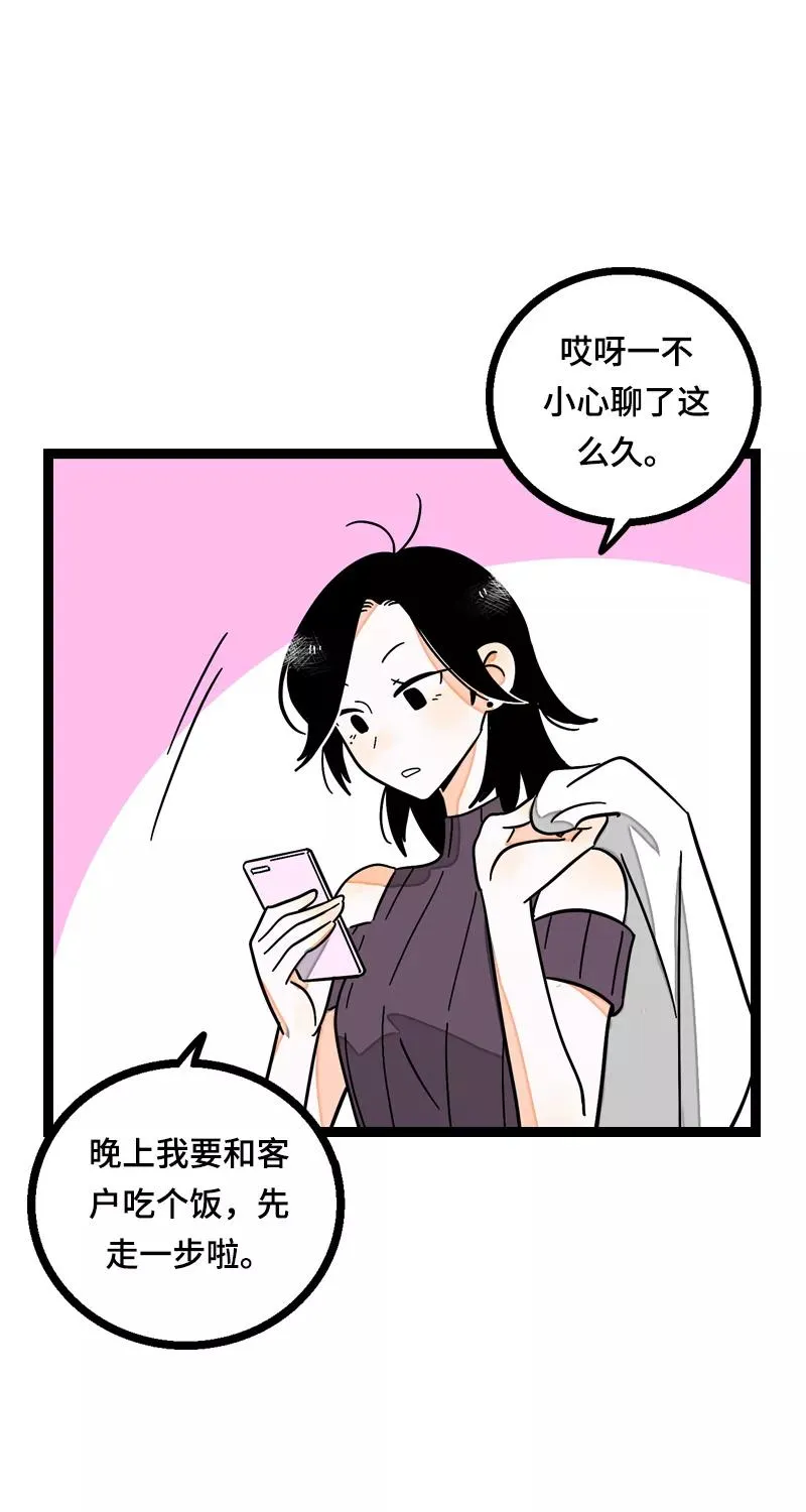 第19话 吃得苦中苦，方为银上银 第35页