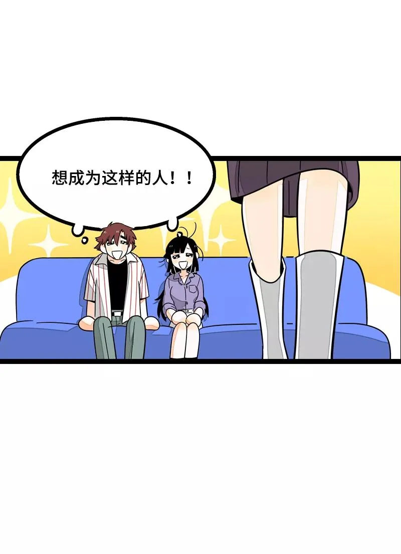 第19话 吃得苦中苦，方为银上银 第36页