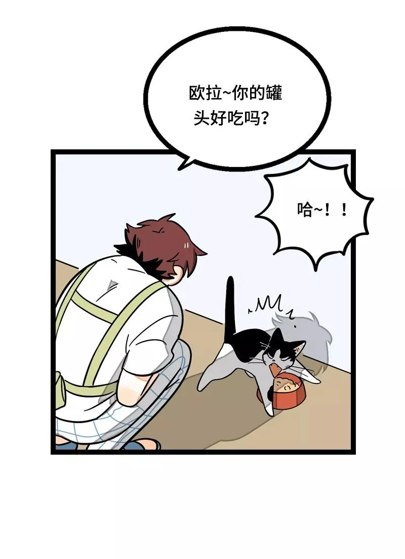 第19话 吃得苦中苦，方为银上银 第39页