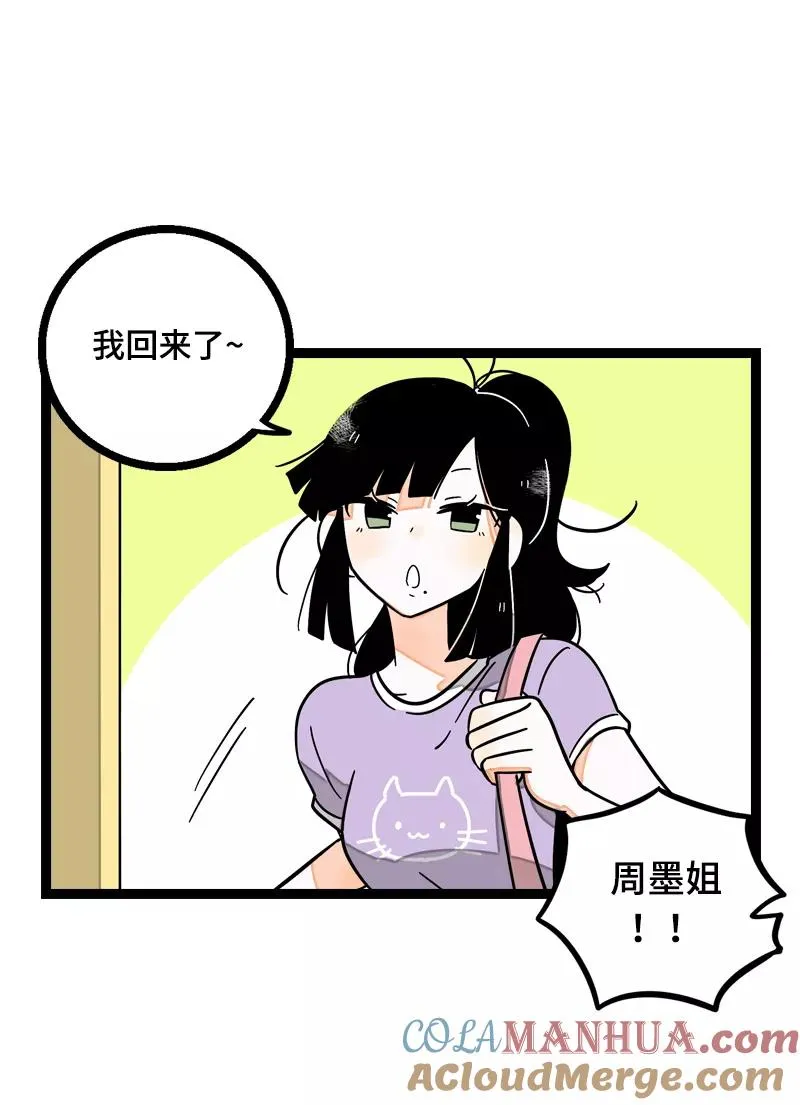 第19话 吃得苦中苦，方为银上银 第40页