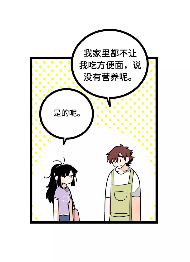 第19话 吃得苦中苦，方为银上银 第42页