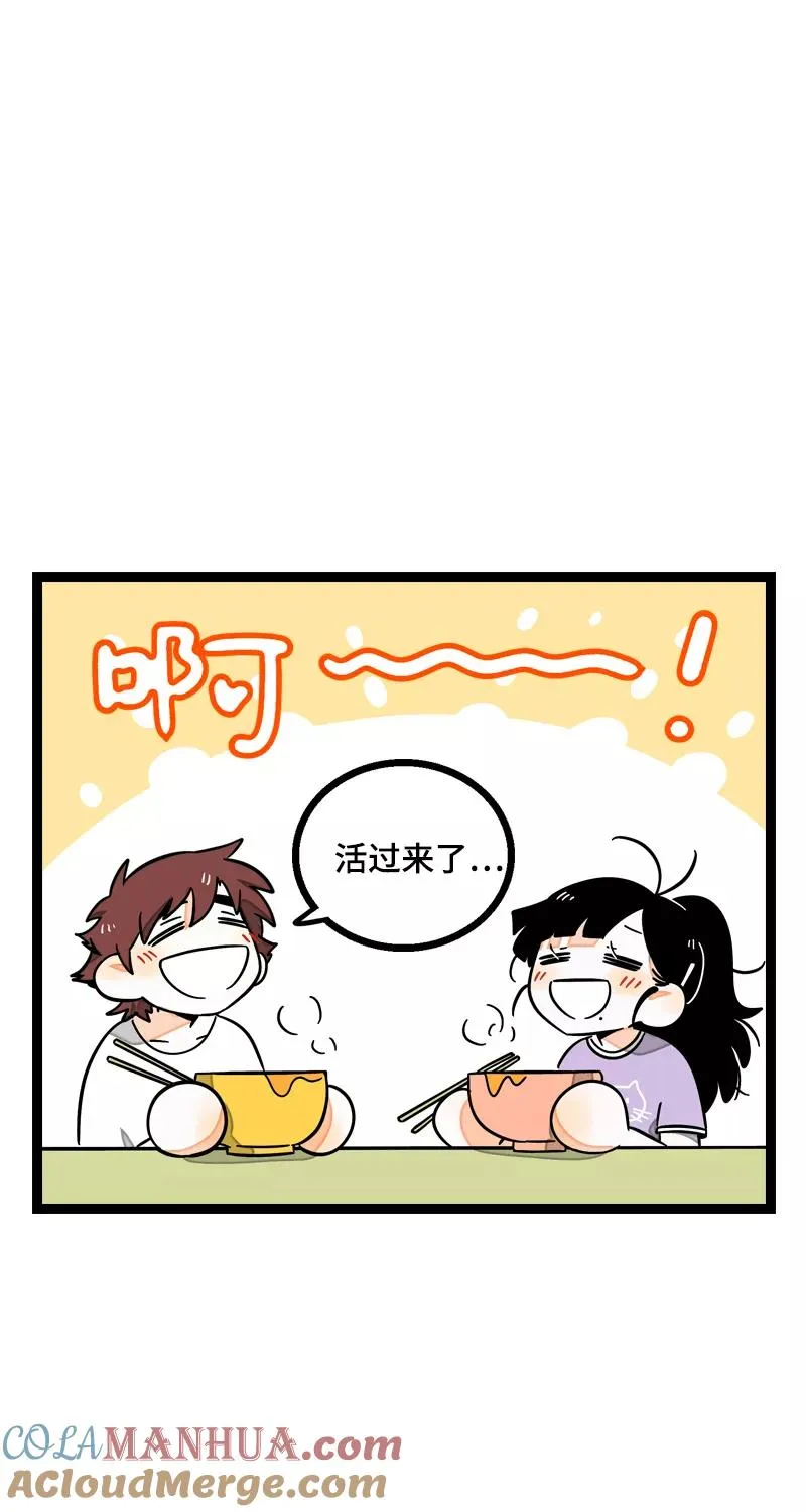 第19话 吃得苦中苦，方为银上银 第46页