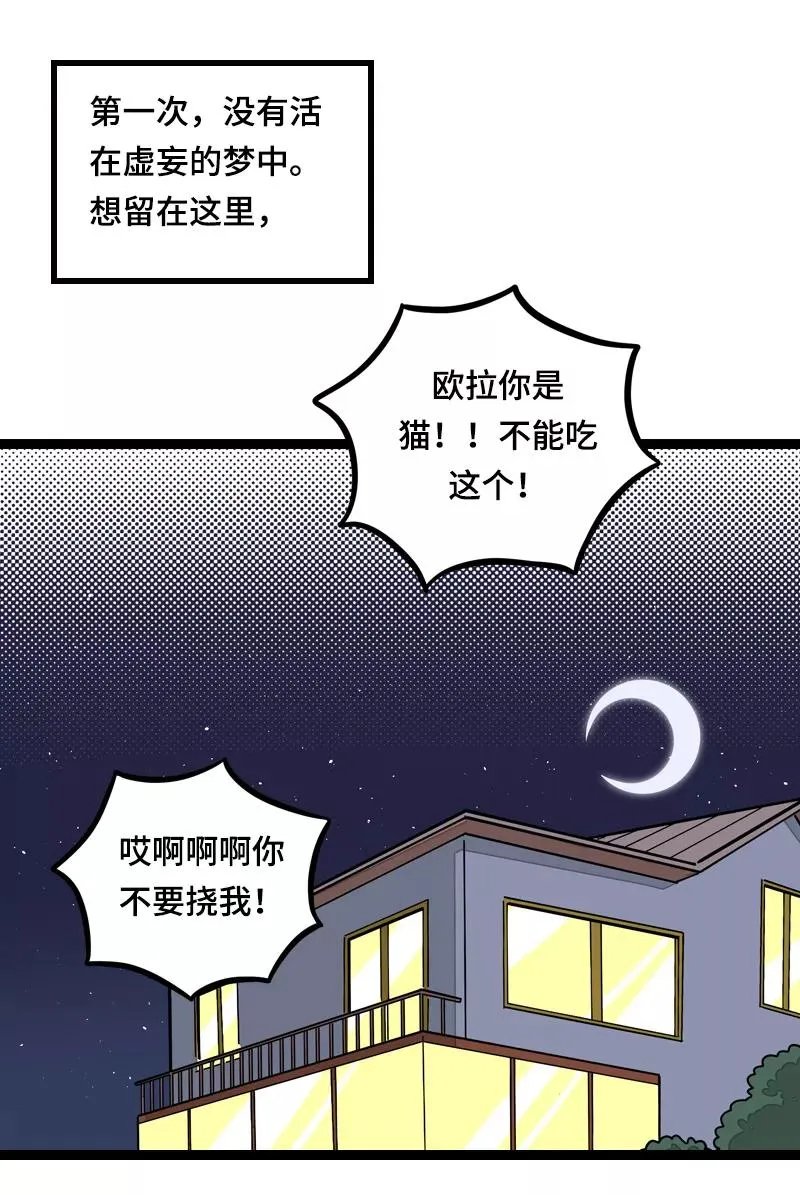 第19话 吃得苦中苦，方为银上银 第48页