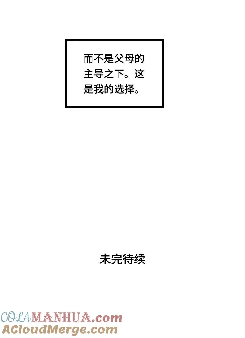 第19话 吃得苦中苦，方为银上银 第49页