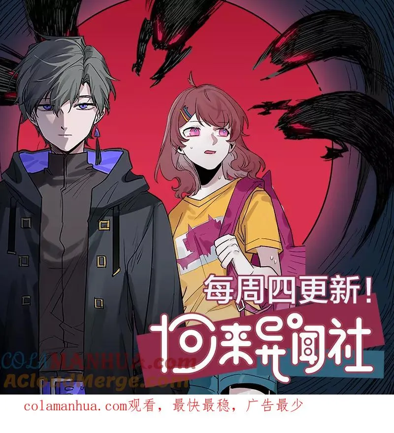 第19话 吃得苦中苦，方为银上银 第52页