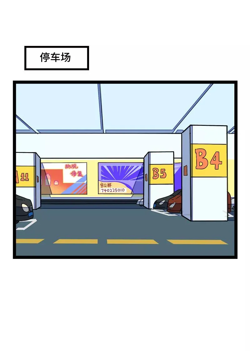 第21话 每个月总有那么几天 第3页