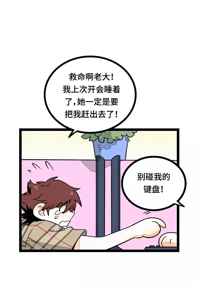 第21话 每个月总有那么几天 第9页