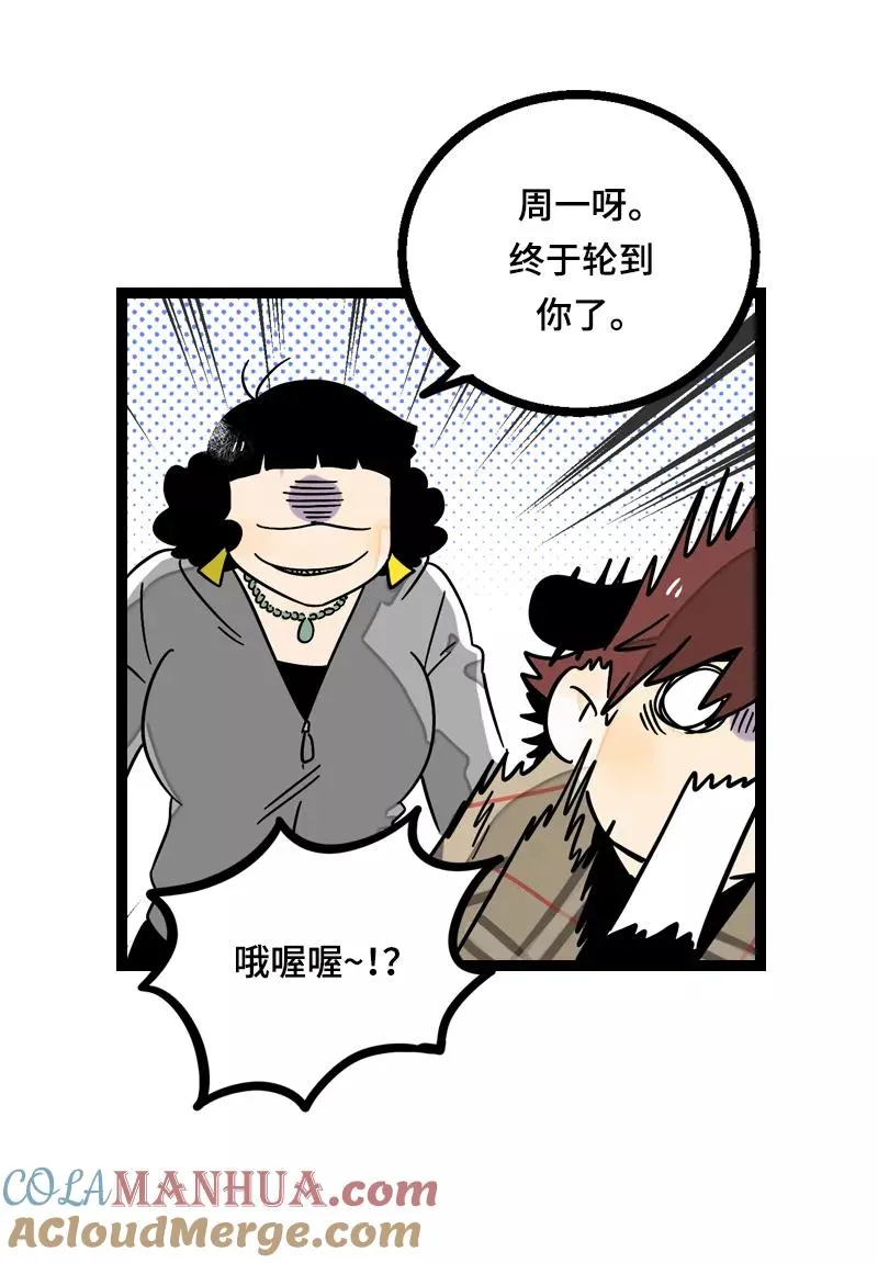第21话 每个月总有那么几天 第10页