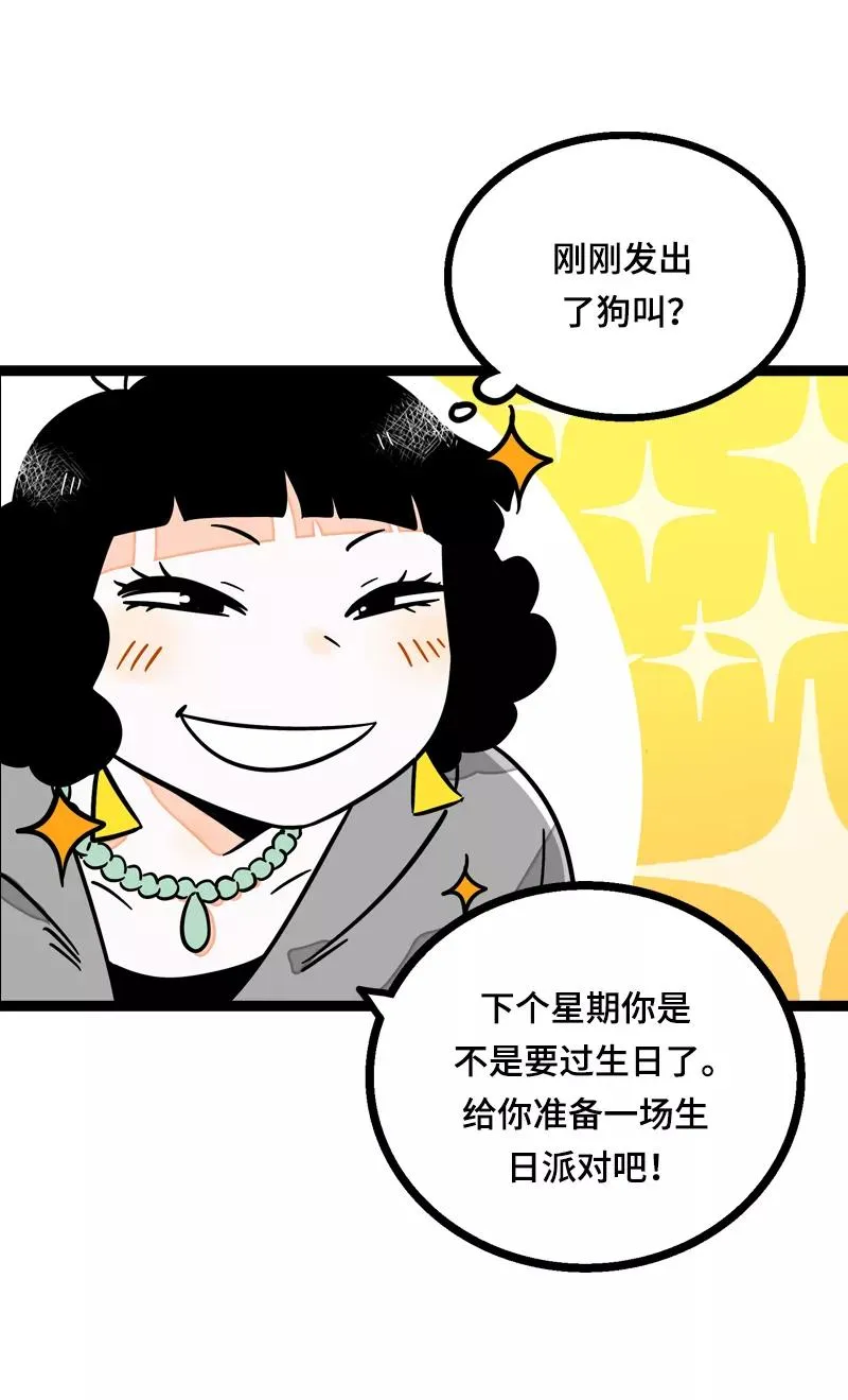 第21话 每个月总有那么几天 第11页
