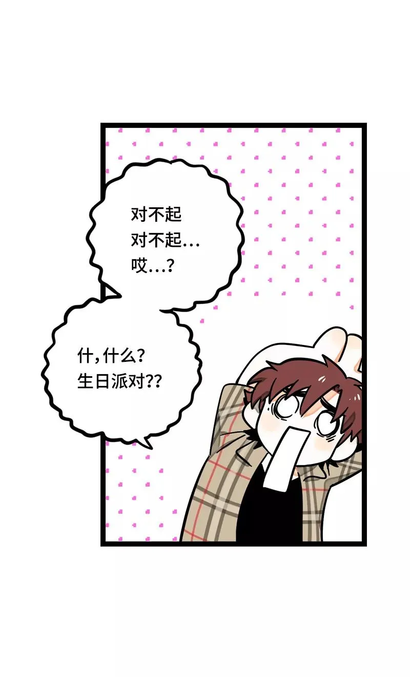 第21话 每个月总有那么几天 第12页
