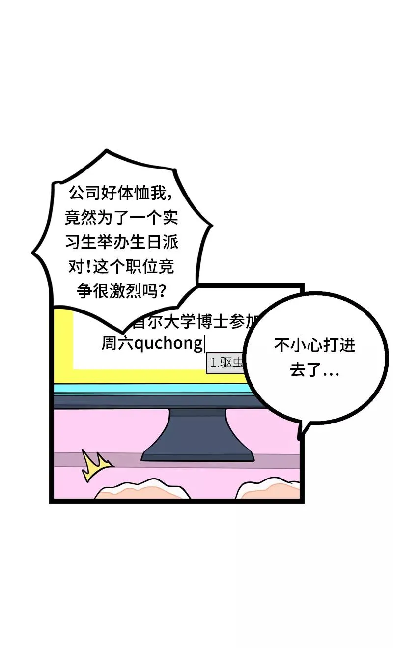 第21话 每个月总有那么几天 第14页