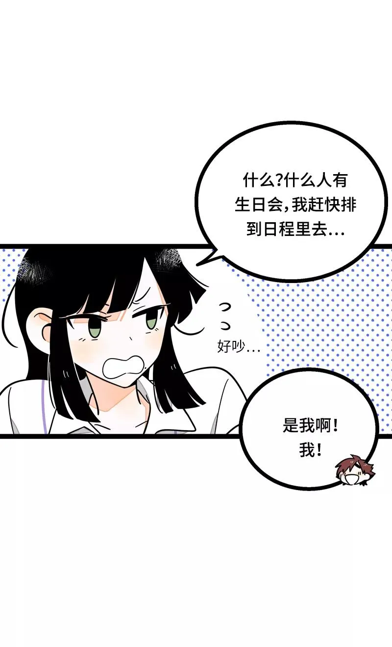 第21话 每个月总有那么几天 第15页