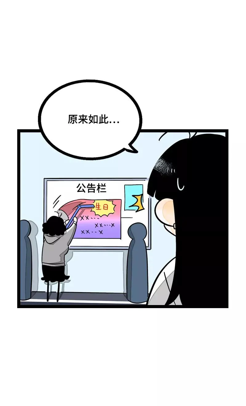 第21话 每个月总有那么几天 第17页