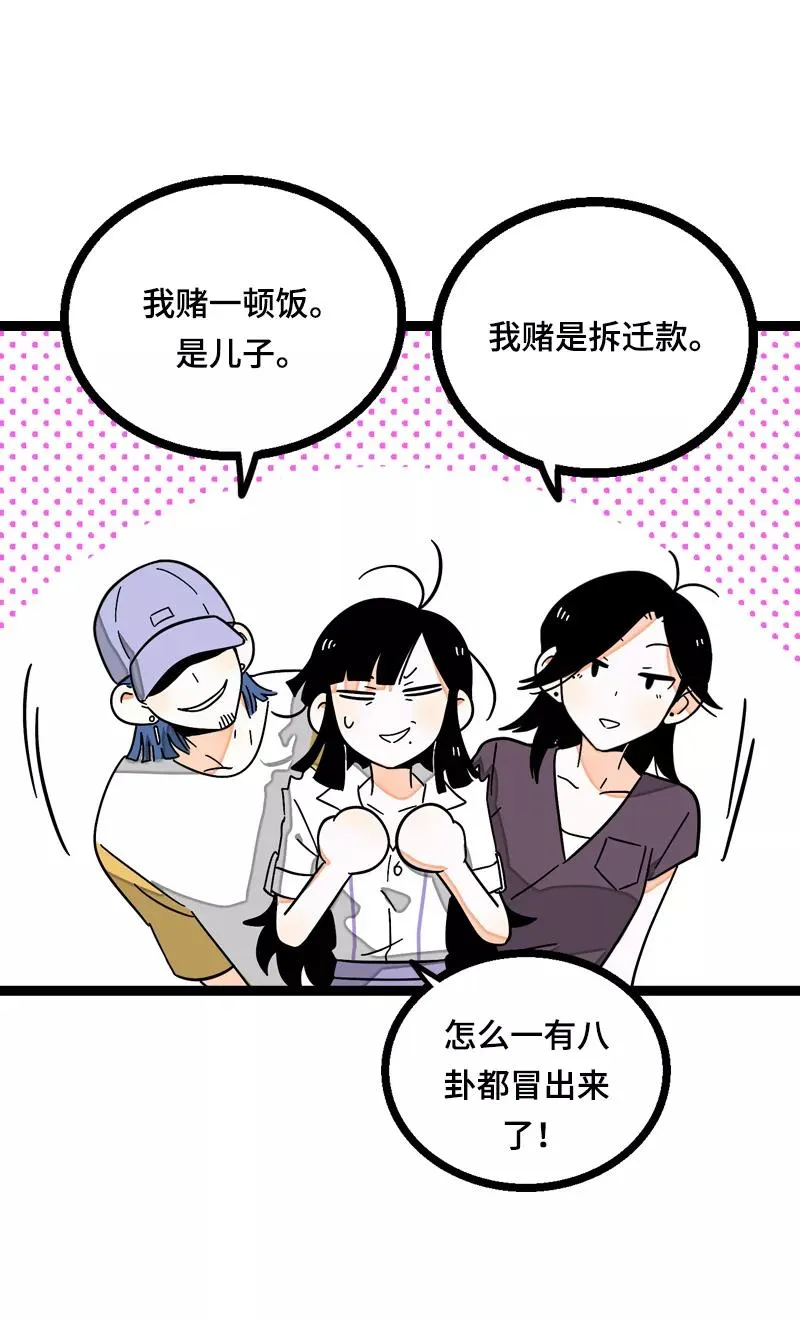 第21话 每个月总有那么几天 第18页