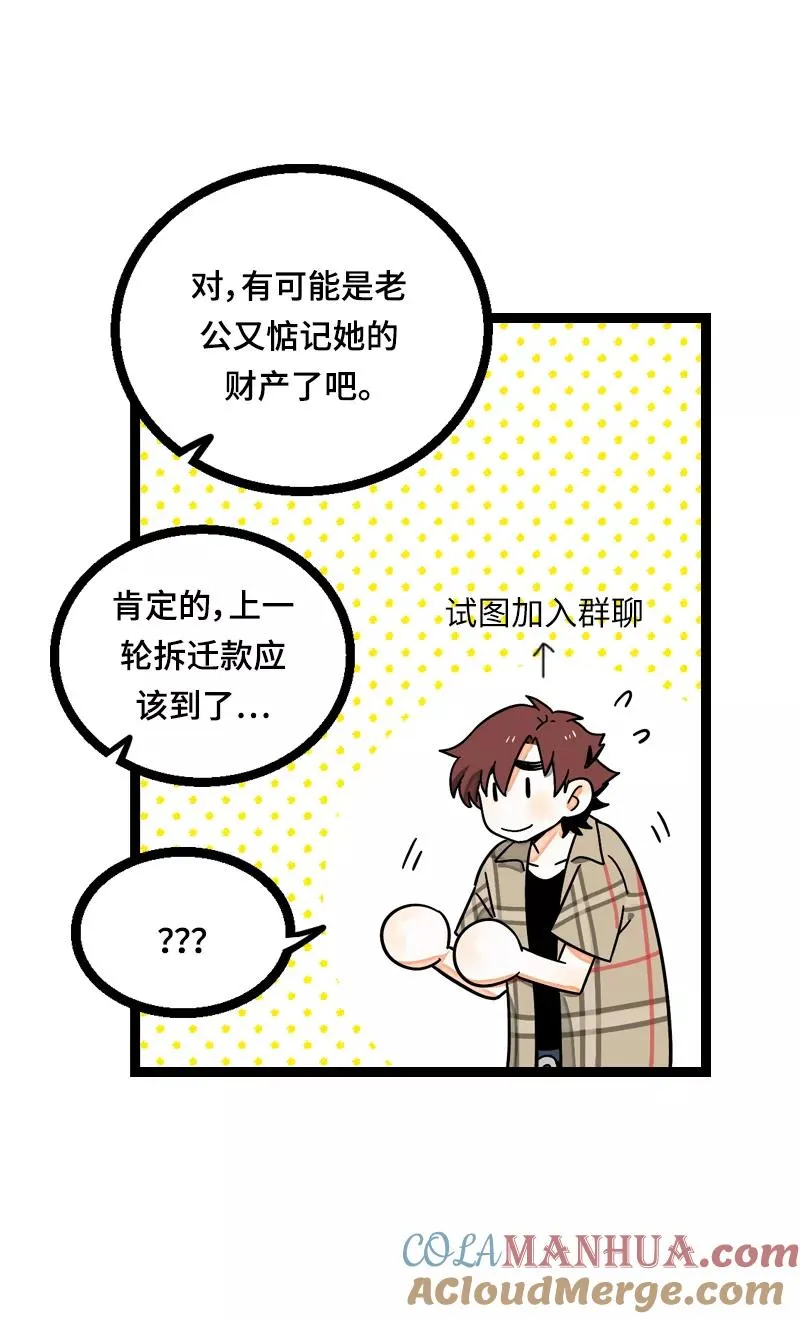 第21话 每个月总有那么几天 第19页