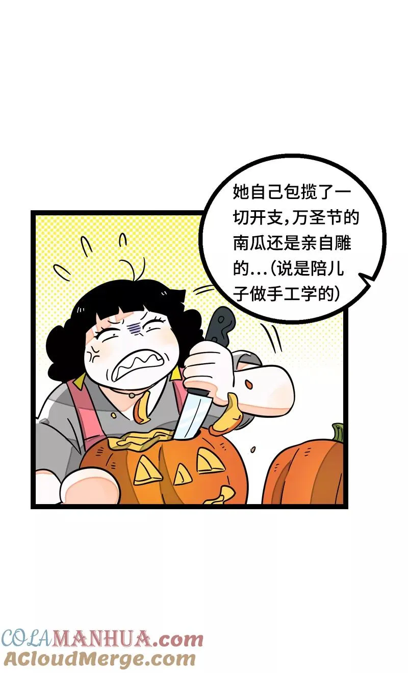 第21话 每个月总有那么几天 第22页