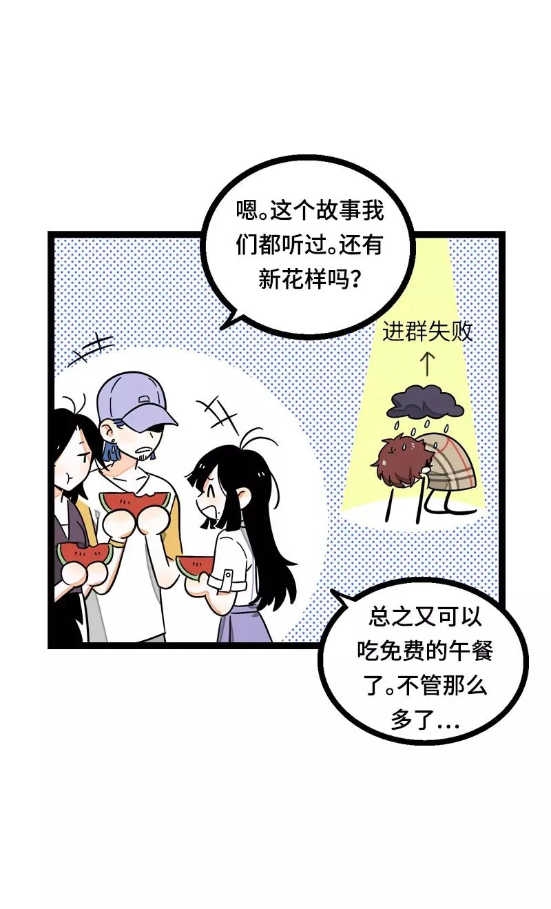 第21话 每个月总有那么几天 第23页